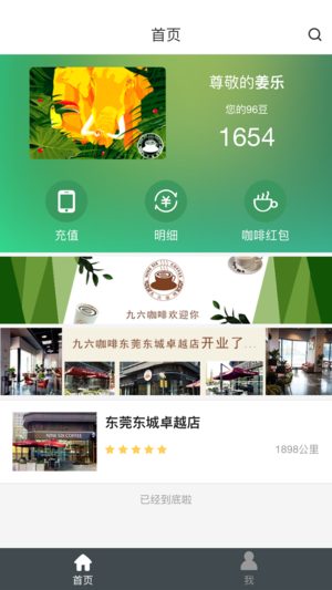 96coffeev1.0.0 ios