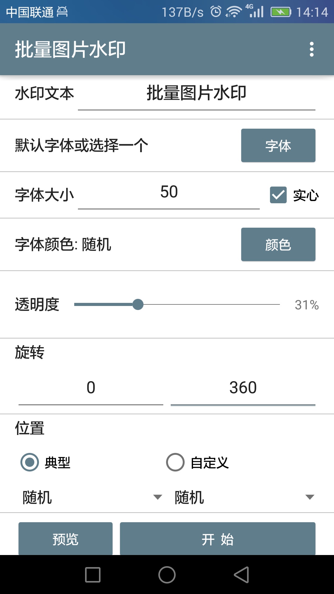 Batch Watermark批量图片水印appv1.2.9 安卓版