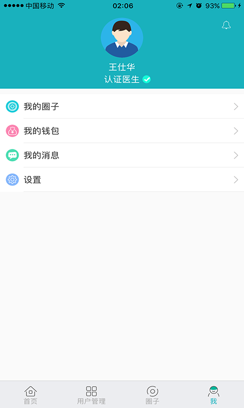 轻脂appv1.5.0 最新版