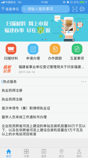 iosv1.0.4 iphone