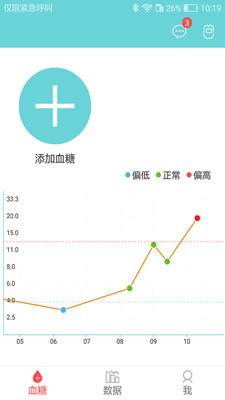 微策云用户版v1.3.3 安卓版