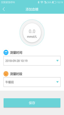 微策云用户版v1.3.3 安卓版