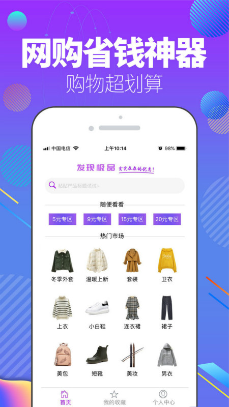 发现极品appv2.1.14 最新版