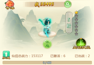 剑之觉醒 剑之觉醒