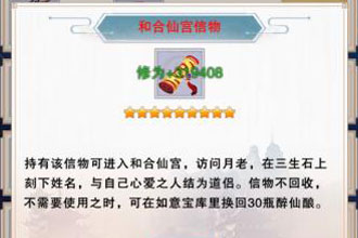 想不想修真万仙大会称心如意兑换介绍 想不想修真安卓万仙大会萌新扫盲