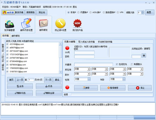 eMailspyv1.0.7 ٷ