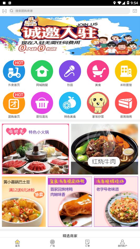 幸福凯里appv4.0 最新版