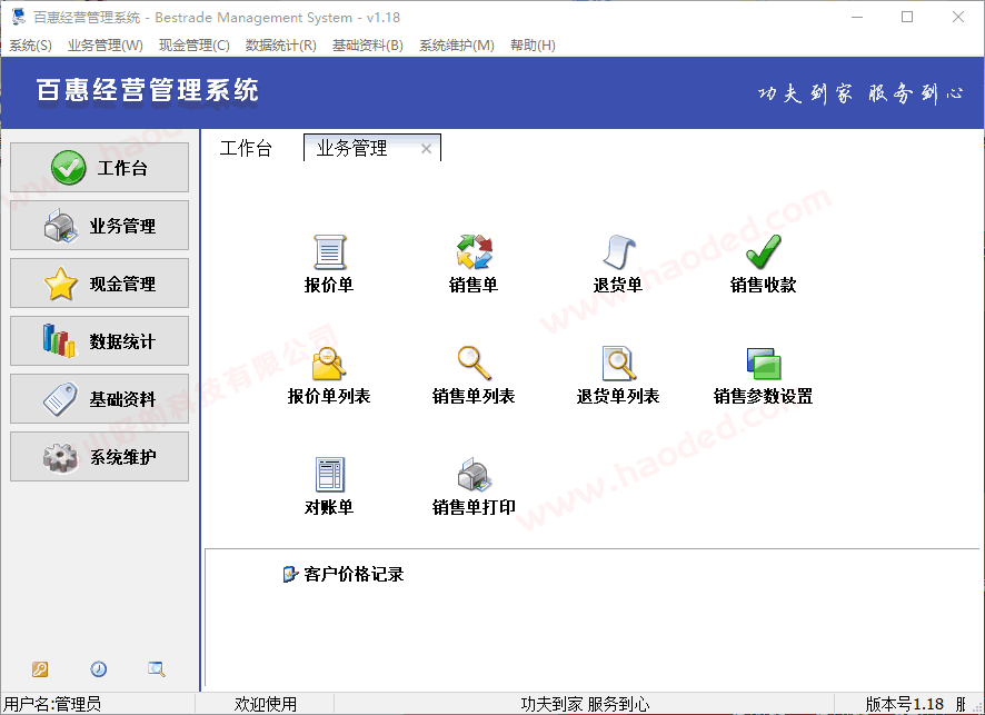 ٻݾӪϵͳv1.18 ٷ