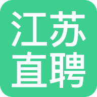 江苏直聘appv1.4 最新版