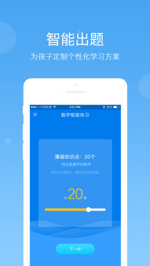 ѧƼУiPhonev2.3.8 ٷ