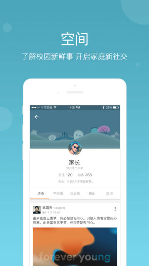 ѧƼУiPhonev2.3.8 ٷ