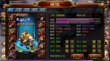 诸侯征战腾讯版 诸侯征战腾讯版