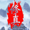 无尽的修真塔v0.2 安卓版