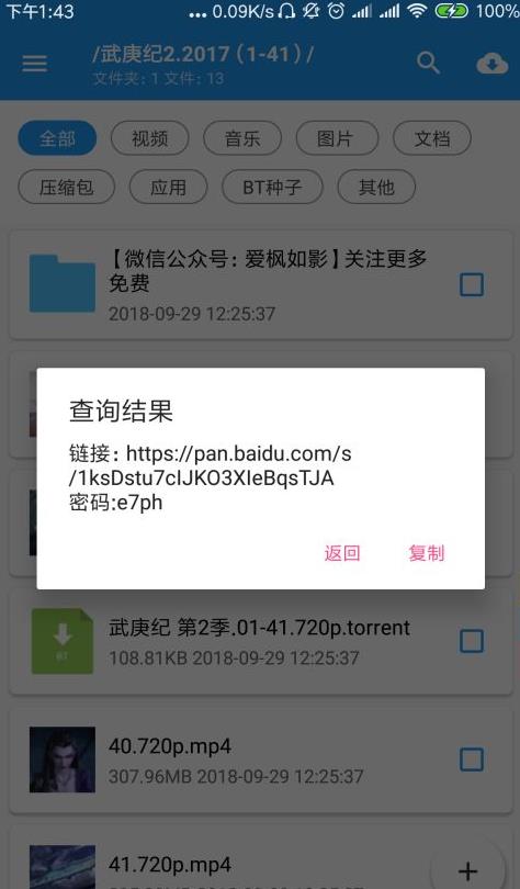 百毒云appv1.0.10最新版