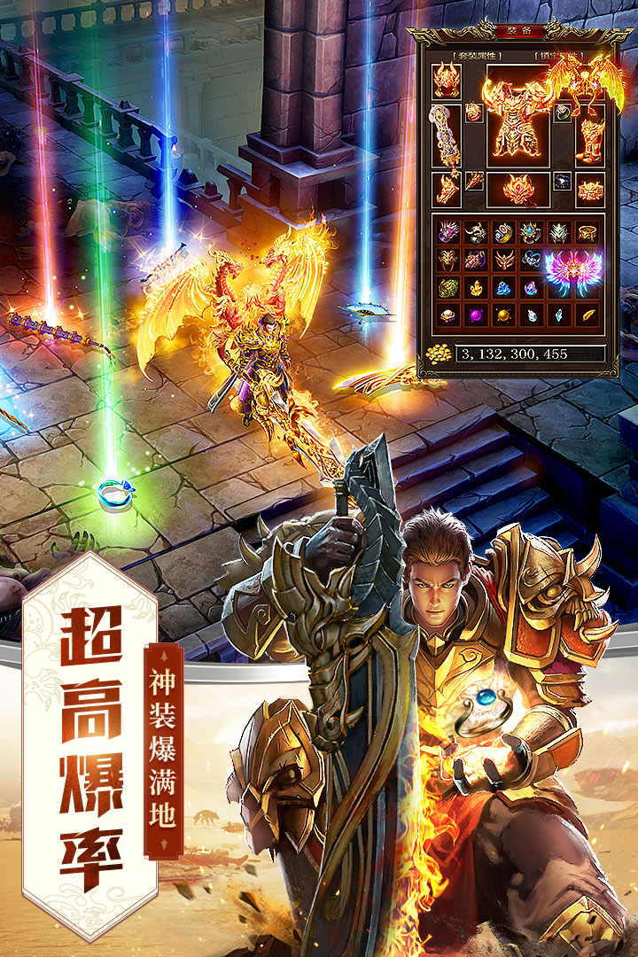 屠龙破晓无限元宝版v3.3.6 安卓版