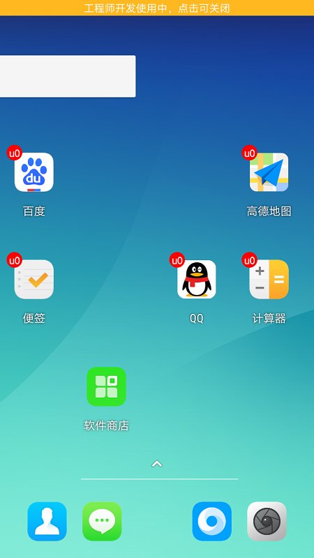 我变双开桌面v1.2.0 最新版