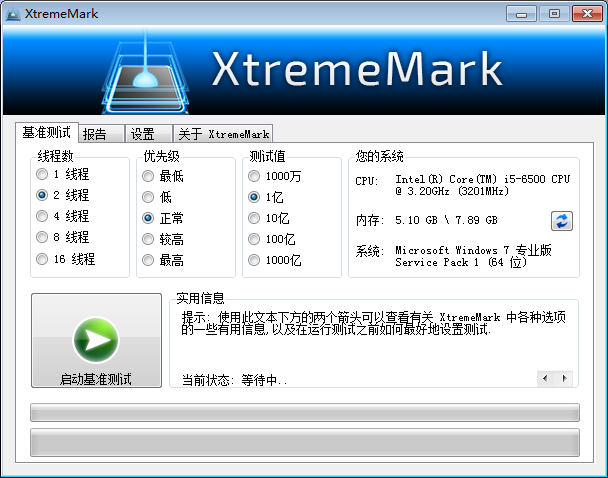 xtrememarkv5.6.2.420 Ѱ