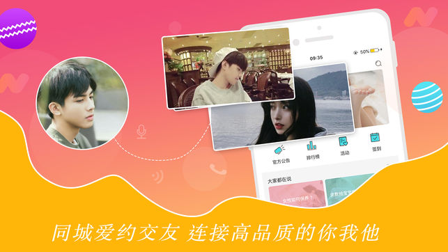 麦约交友ios版下载v2.7.1 iphone版