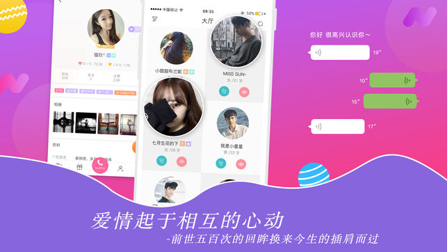 麦约交友ios版下载v2.7.1 iphone版