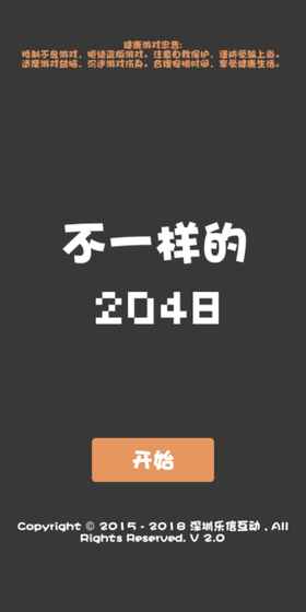 һ2048ΰv1.0 °