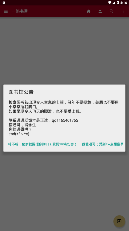 华宇图书馆v1.0.3 最新版