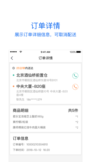 Сʿiosv1.0.0 iPhone