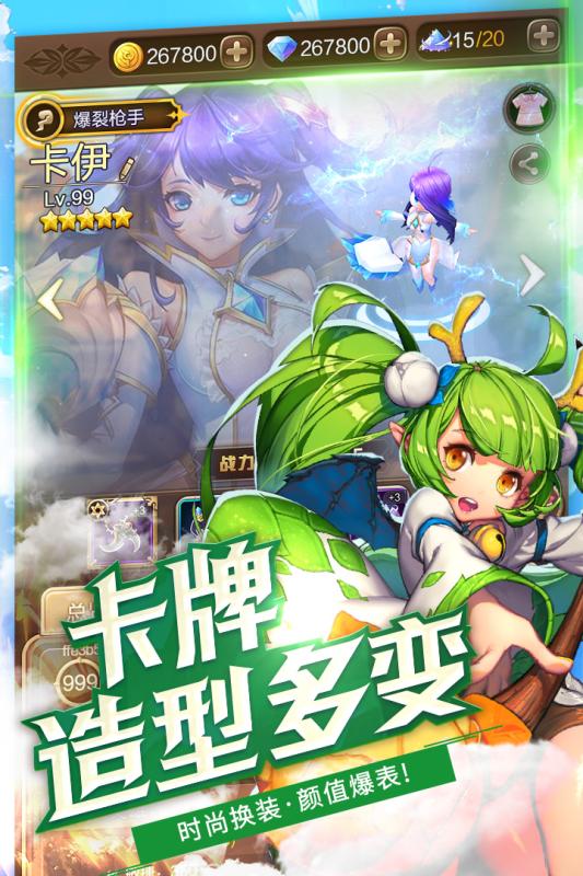 契约战记v1.1.1 安卓版