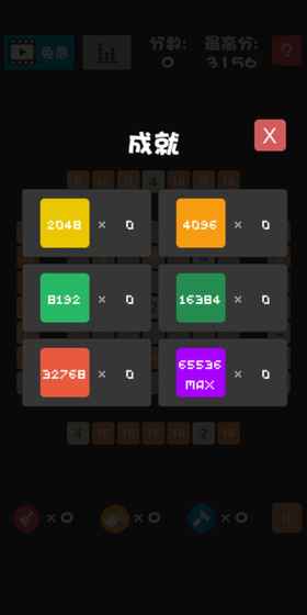 һ2048v1.0 ׿