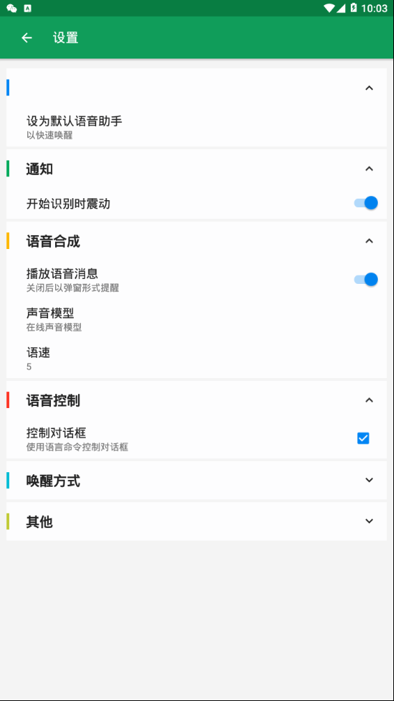 V Assistant appv1.9.9.5 °