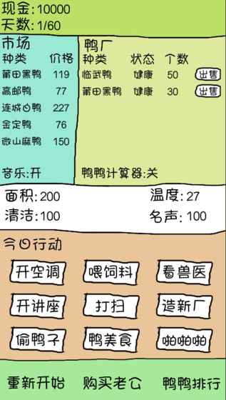 durkricher(爱上我的鸭)v5.0 安卓版