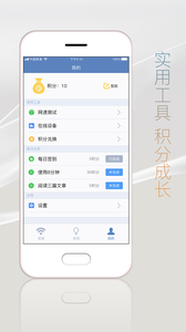 万能钥匙加强版appv1.0.0 最新版