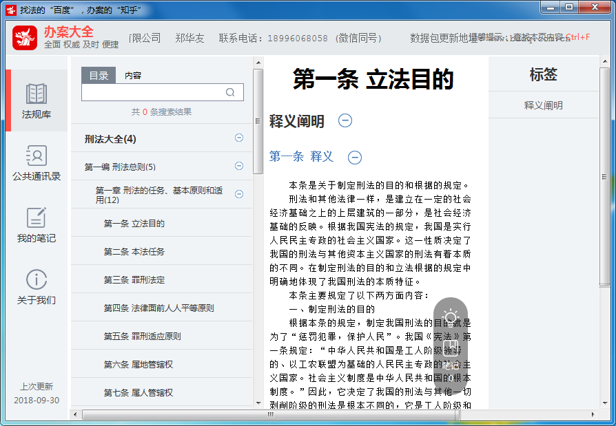 참ȫv1.4.3 ٷ