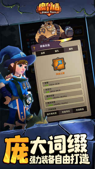 魔界塔测试服v3.3.0 安卓版