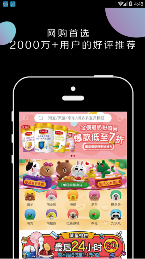 糖果江湖appv2.0.0 最新版