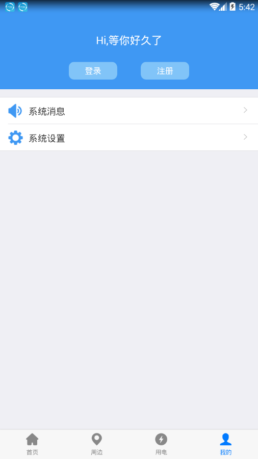 南方和顺appv1.0.0 最新版