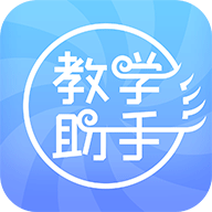 人卫教学助手appv3.3.2 最新版