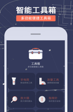 生活工具箱 生活工具箱