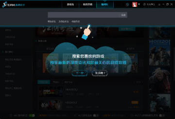 Steam游戏助手