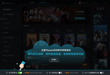 Steam游戏助手