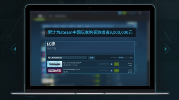 Steam游戏助手 Steam游戏助手