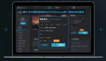 Steam游戏助手 Steam游戏助手