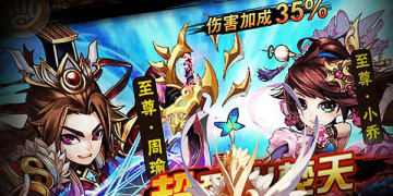 少年三国志果盘版 少年三国志果盘版