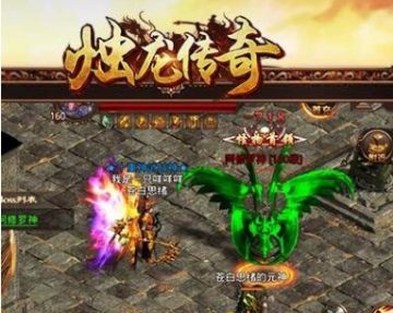 烛龙传奇 烛龙传奇