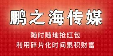 鹏之海传媒app 鹏之海传媒app