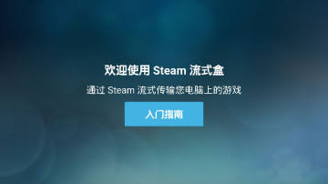 Steam Link (BETA)