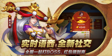 三国杀名将传腾讯版 三国杀名将传腾讯版