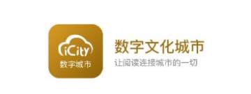 数字城市 数字城市