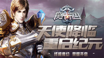 魔神帝国九游版 魔神帝国九游版