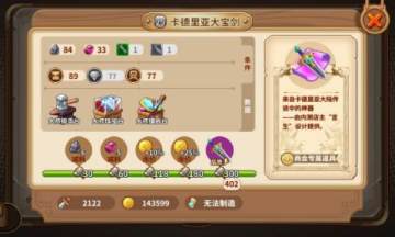 卡德里亚道具屋2019无限金币版 卡德里亚道具屋2019无限金币版