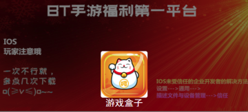 呵呵手游ios版 呵呵手游ios版